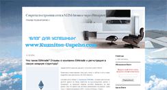 Desktop Screenshot of kuznitsa-uspeha.com